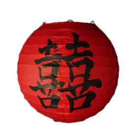 [Double happy] Chinese/Japanese Style Hanging lantern Decorative Paper Lantern Red 12"